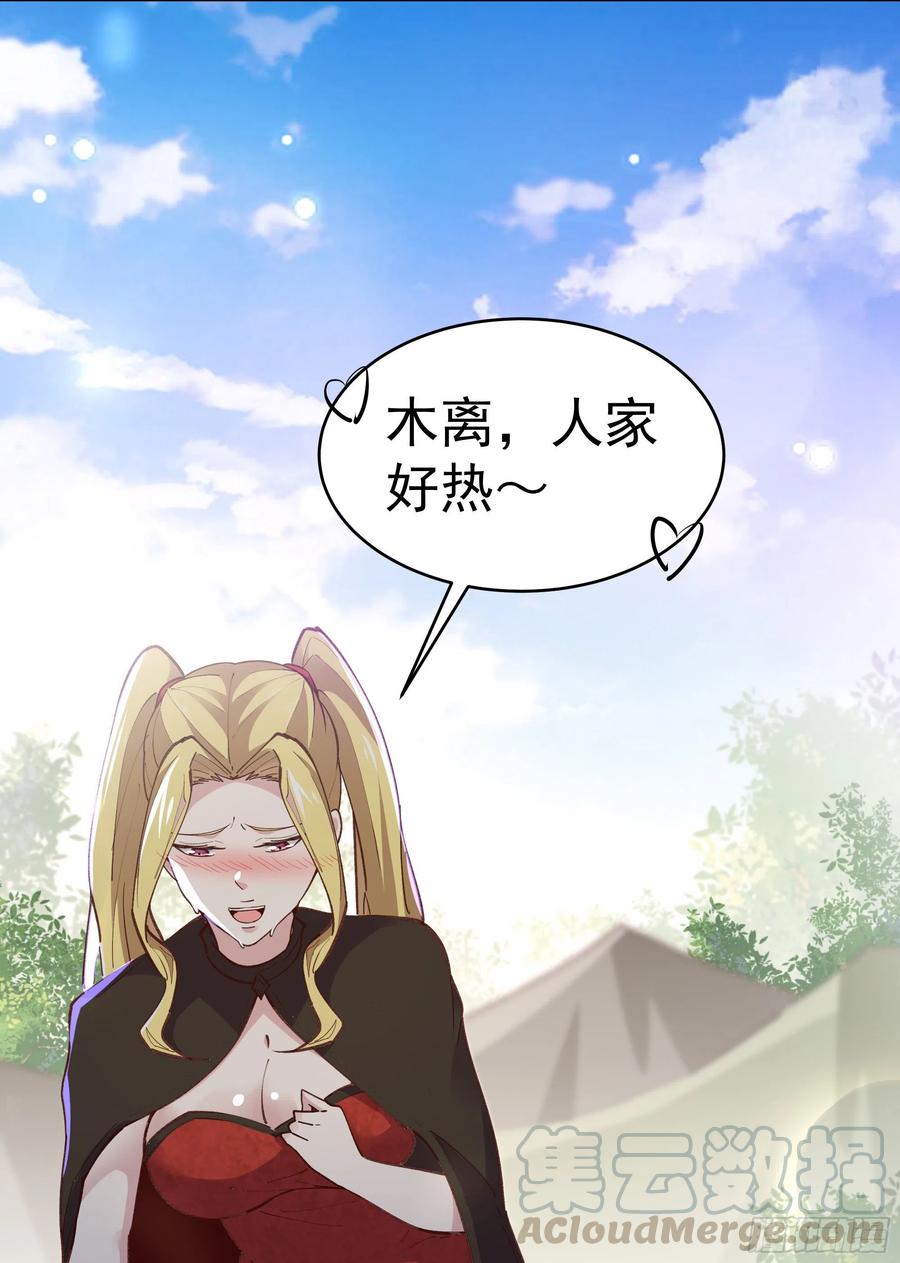 重生都市天尊归来大杀四方合集漫画,第228话 冥顽不灵1图