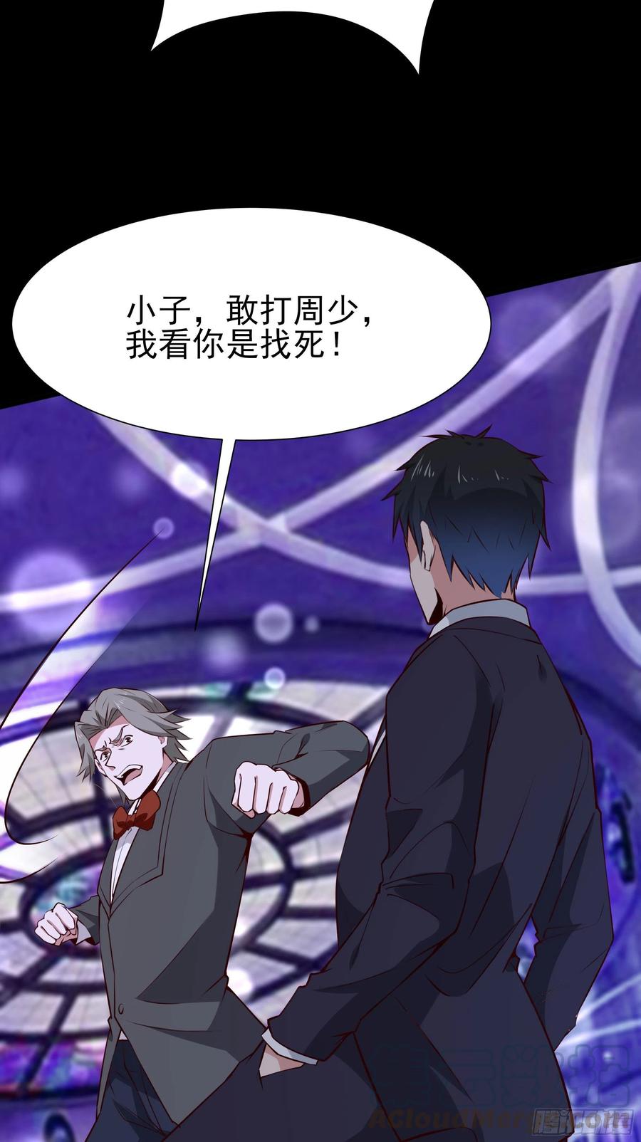 重生都市天尊归来大杀四方合集漫画,第179话 世恒废了1图