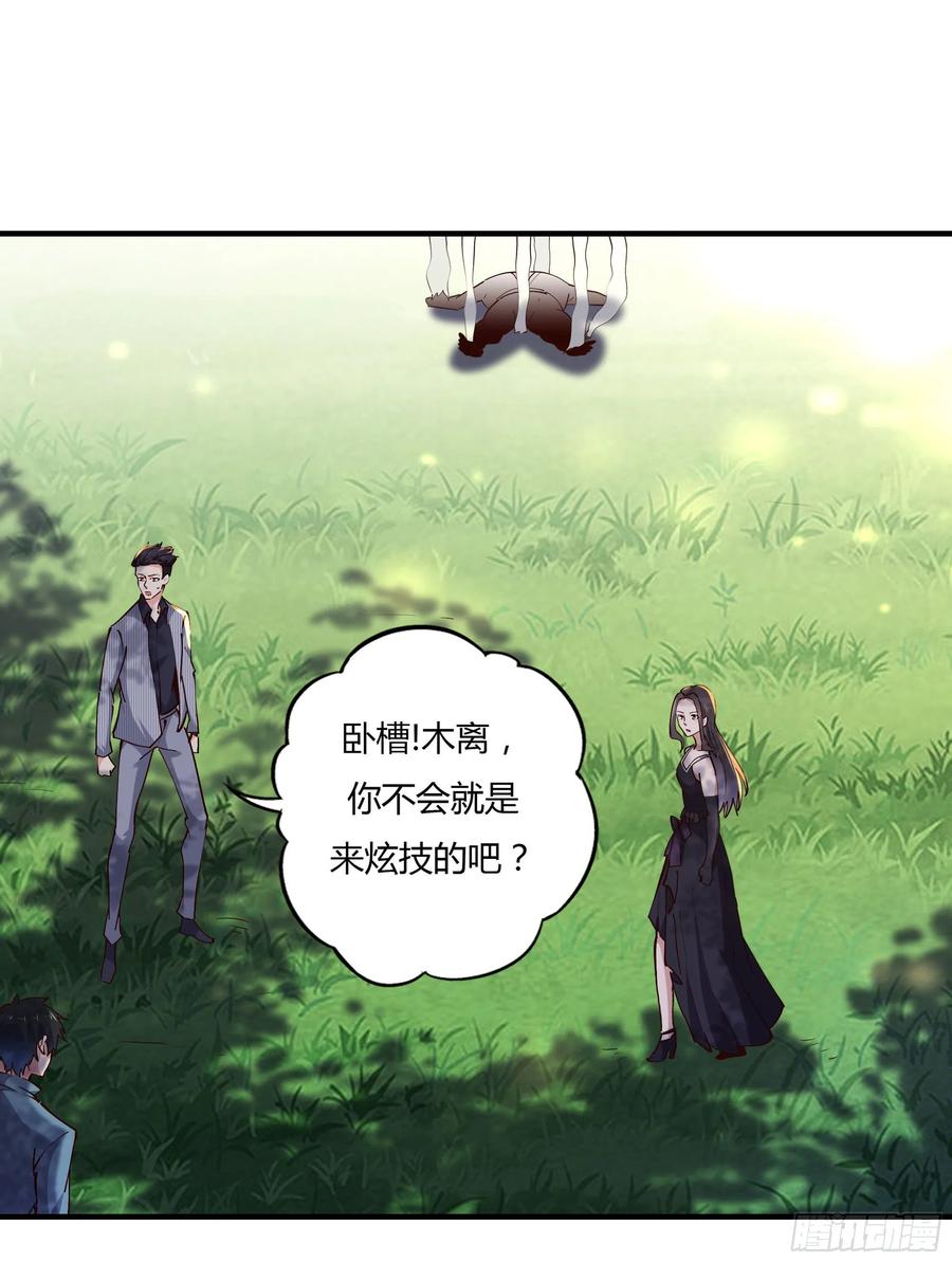 重生都市天尊归来大杀四方合集漫画,第222话 我是爸爸2图