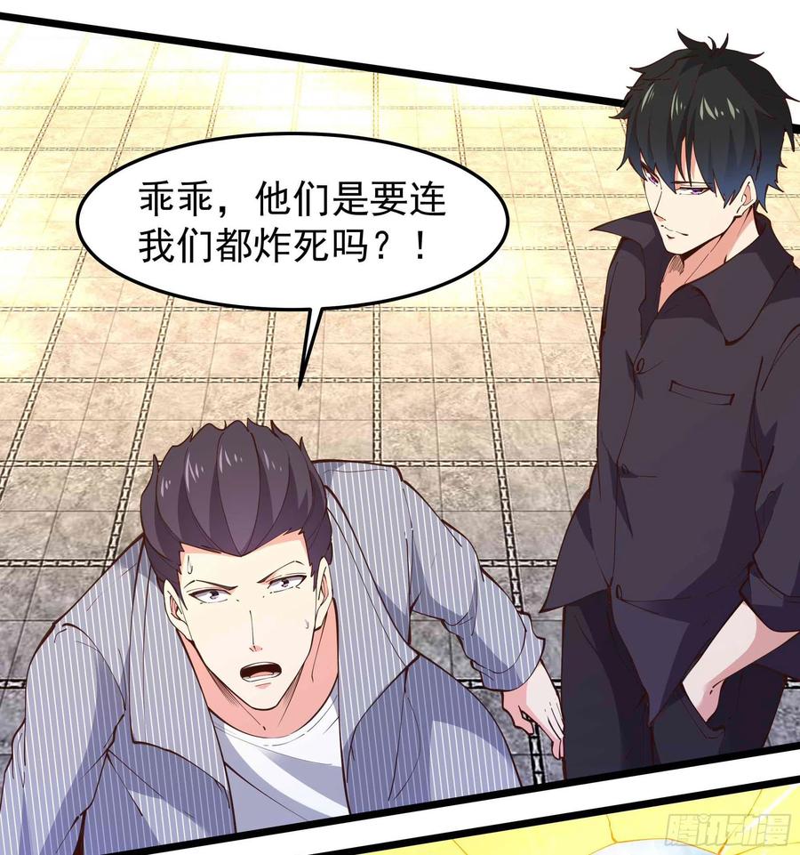重生都市天尊归来大杀四方合集漫画,第257话 召唤神兽2图