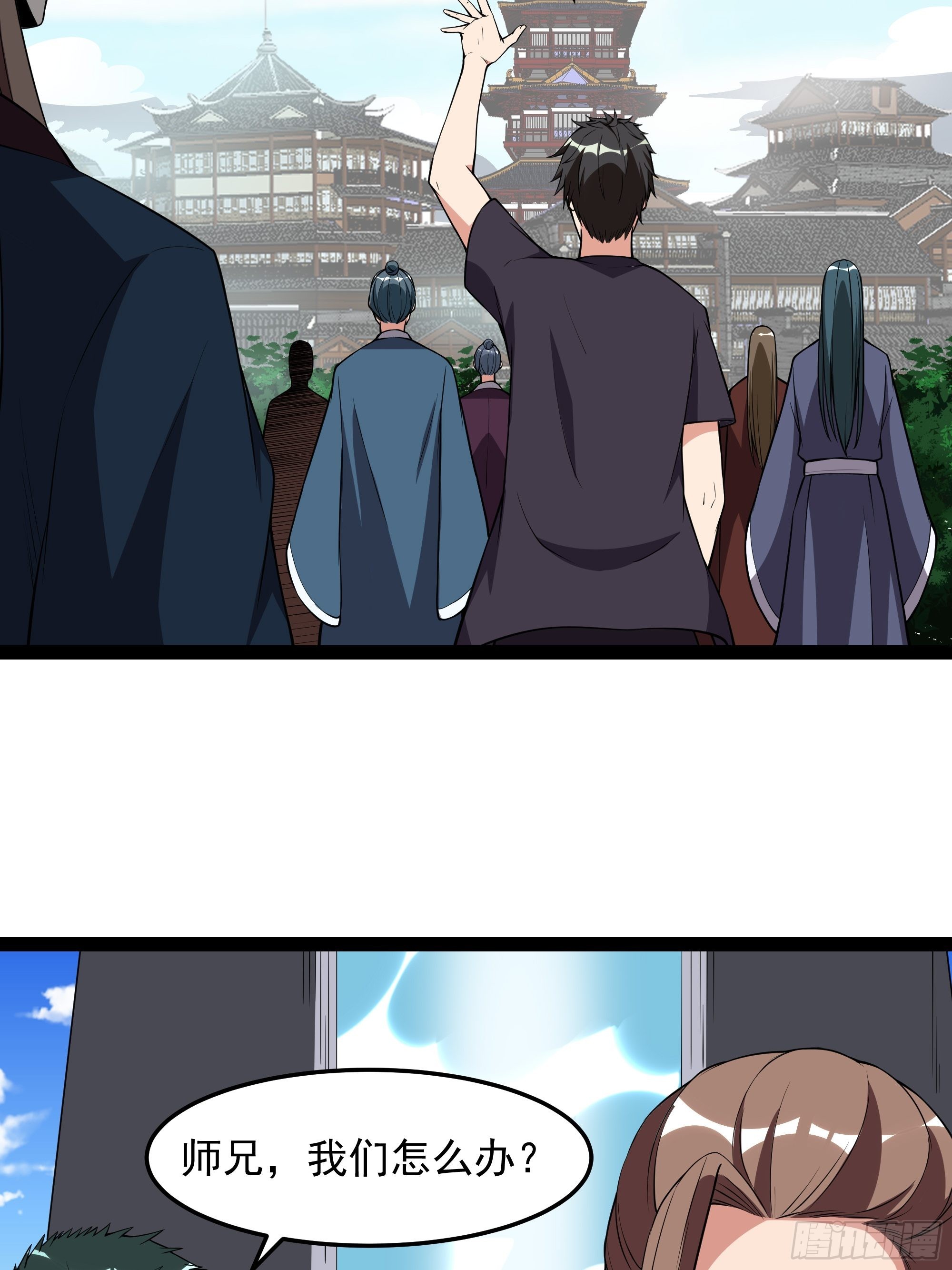 重生都市天尊150话漫画,第325话 古家荣耀2图
