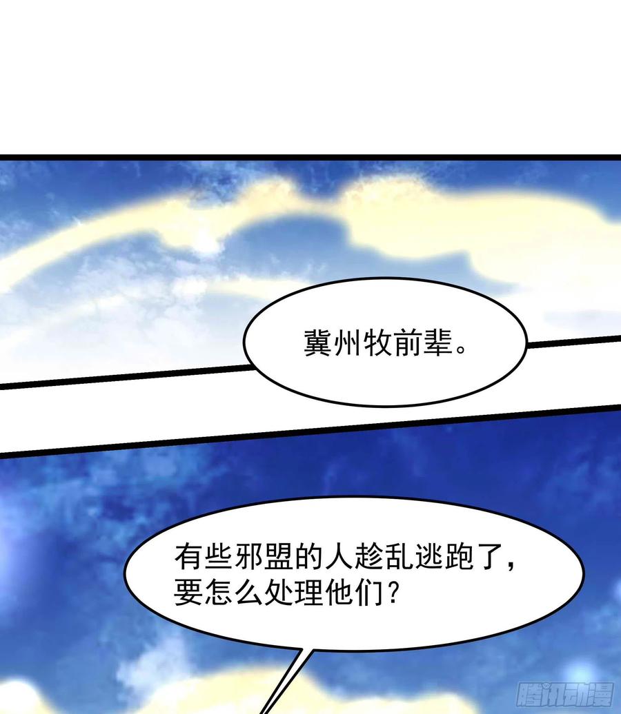 重生都市天尊归来大杀四方合集漫画,第237话 古城有院2图