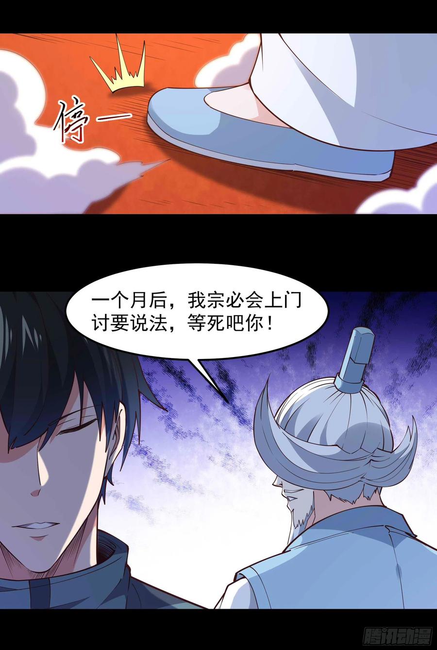 重生都市天尊归来大杀四方合集漫画,第252话 下了血本1图