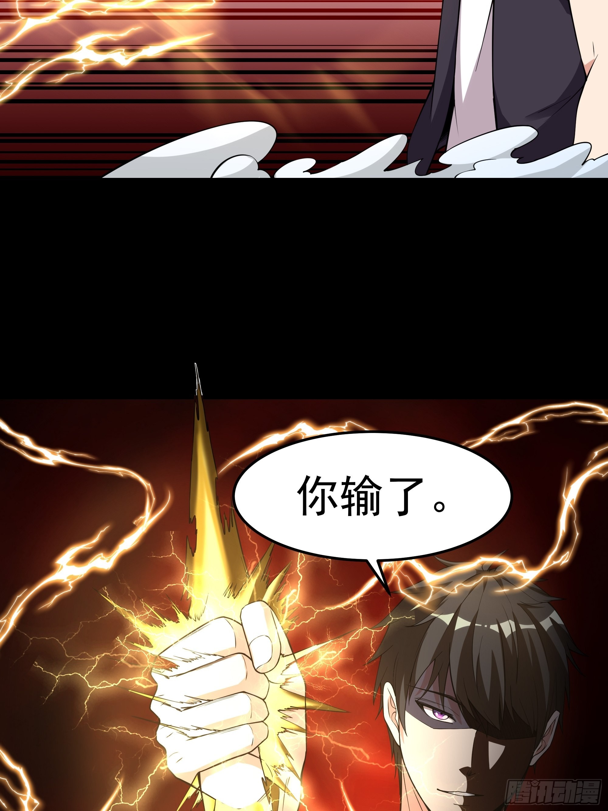 重生都市天尊150话漫画,第330话 形神俱灭2图