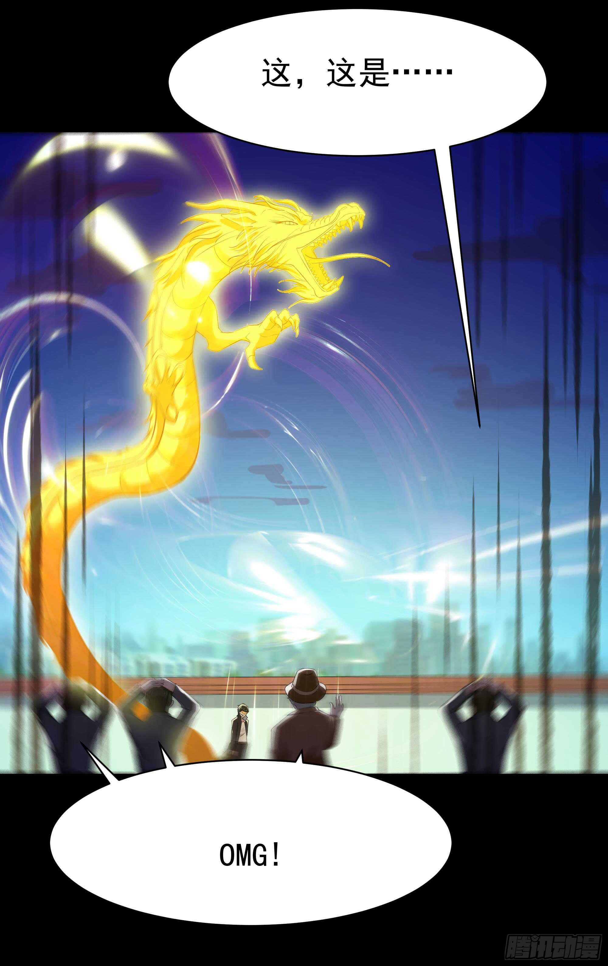 重生都市天尊归来大杀四方合集漫画,第103话 惊世骇俗2图