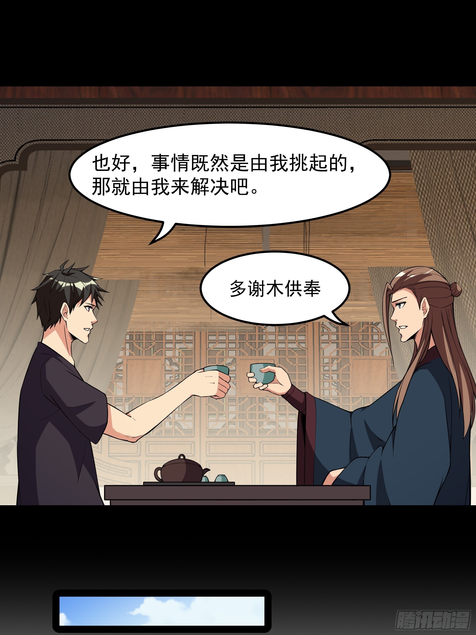 重生都市天尊归来大杀四方合集漫画,第325话 古家荣耀2图