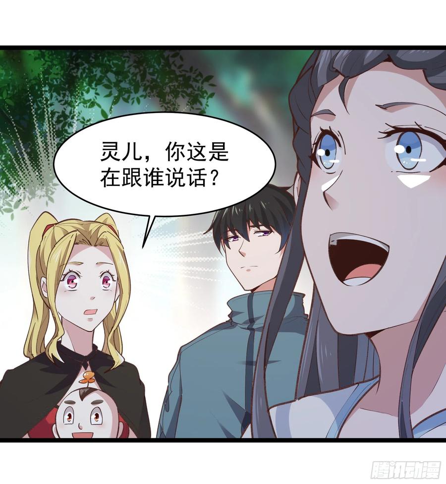重生都市天尊归来大杀四方合集漫画,第229话 会会他们！2图