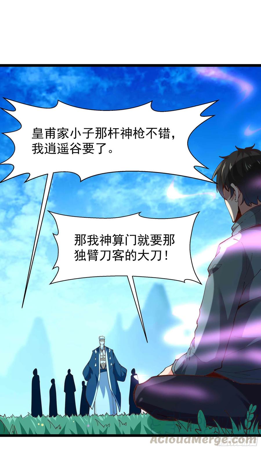 重生都市天尊归来大杀四方合集漫画,第235话 全部击溃1图