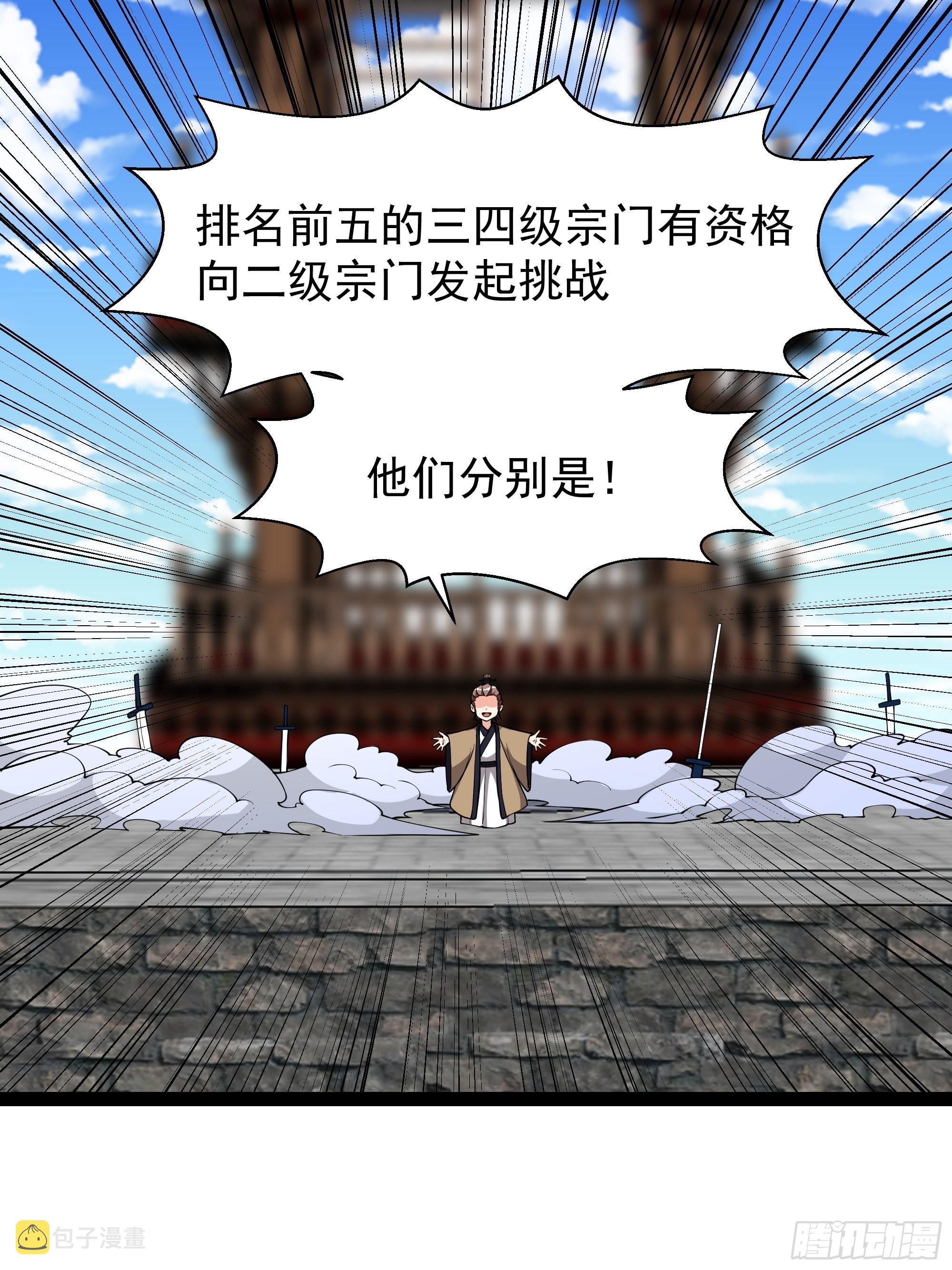 重生都市天尊归来大杀四方合集漫画,第326话 捏软柿子2图