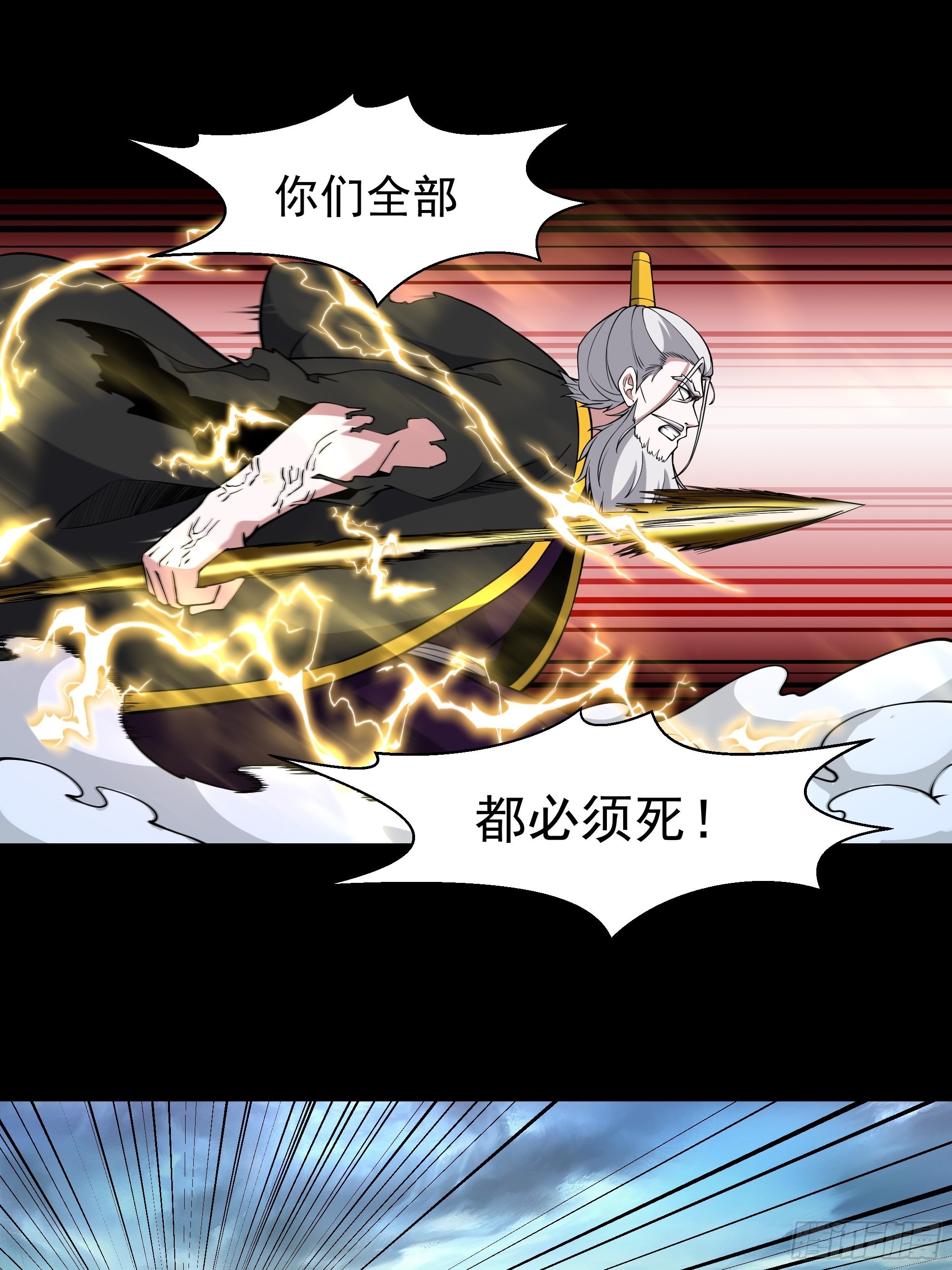 重生都市天尊林天漫画,第330话 形神俱灭1图