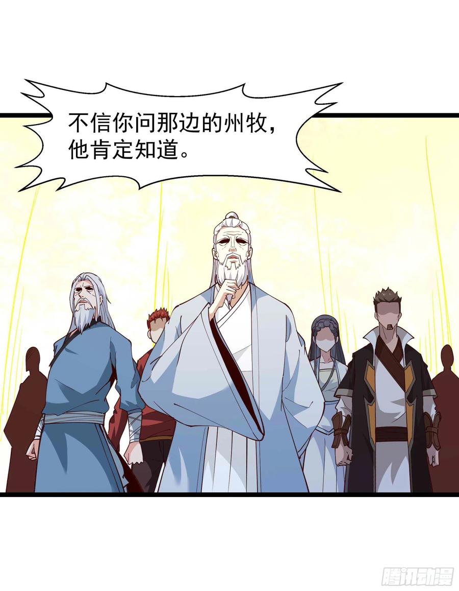 重生都市天尊150话漫画,第237话 古城有院2图