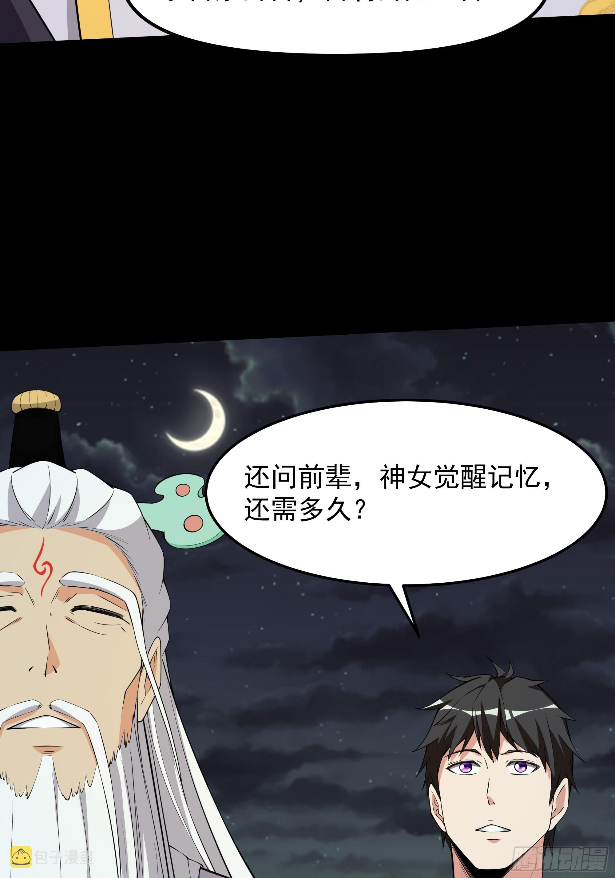 重生都市天尊林天漫画,第332话 古家灵池2图
