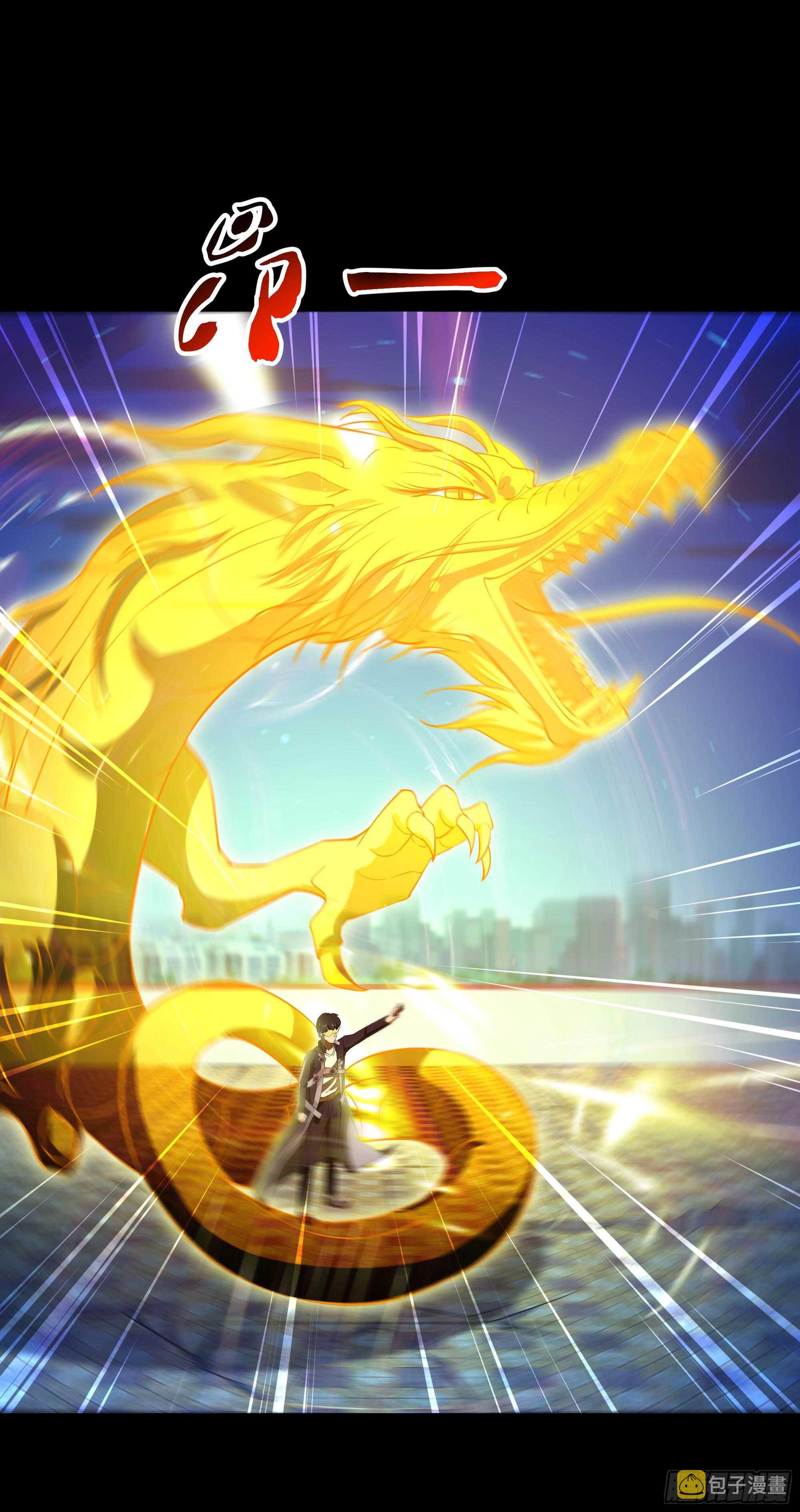 重生都市天尊归来大杀四方合集漫画,第103话 惊世骇俗1图