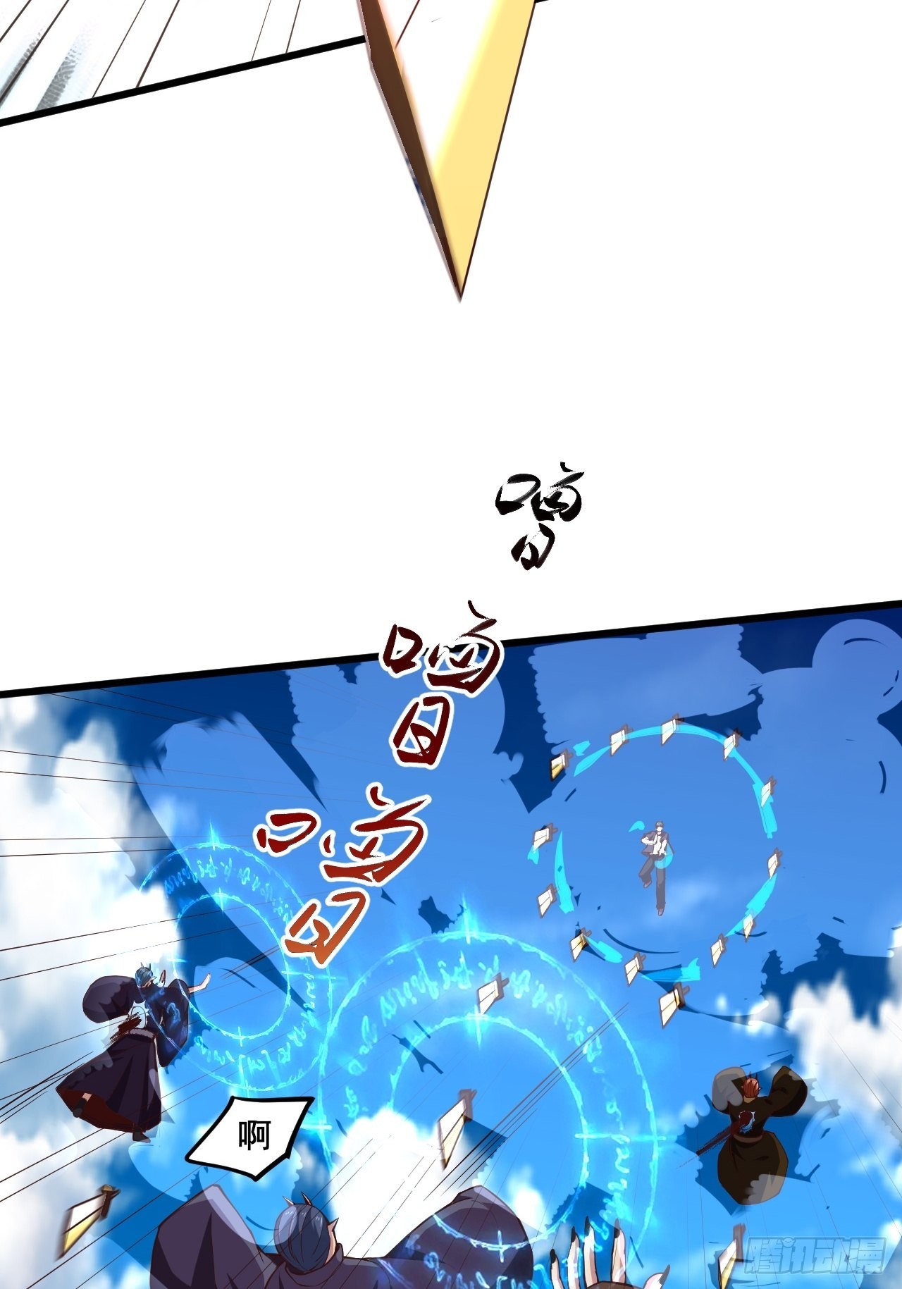 重生都市天尊归来大杀四方合集漫画,第342话 无极真经2图