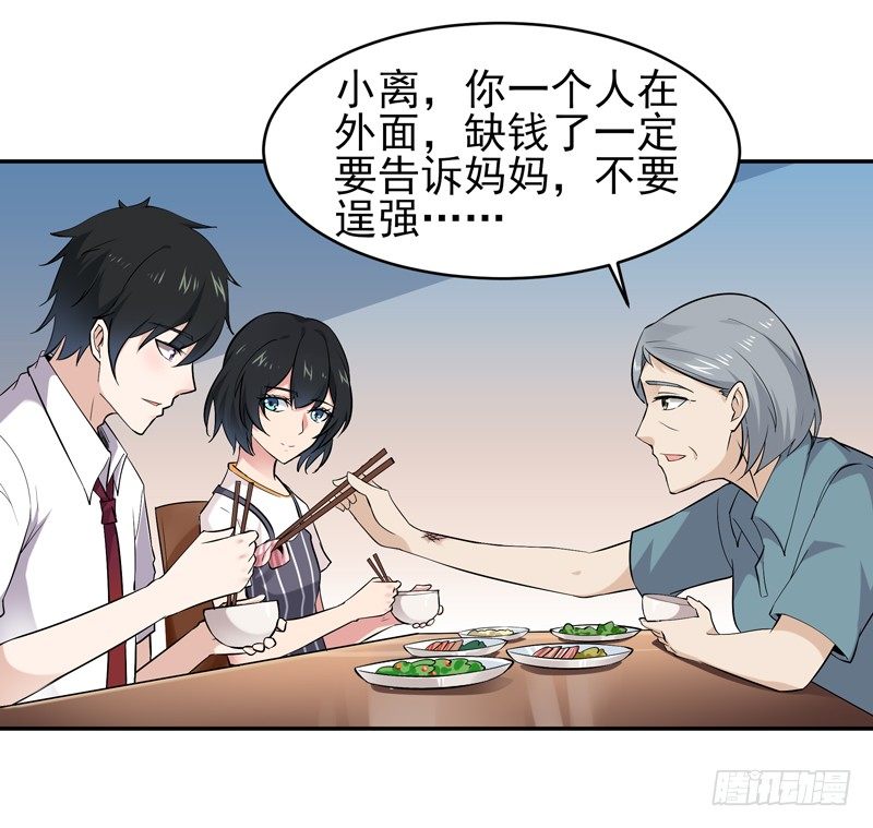 重生都市天尊150话漫画,第28话 千年悔恨2图