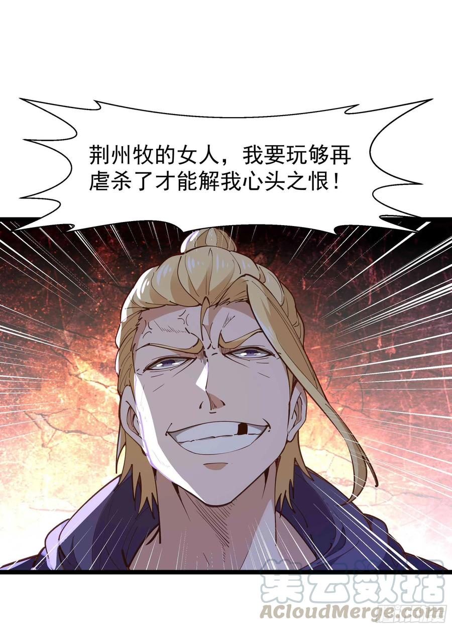 重生都市天尊归来大杀四方合集漫画,第235话 全部击溃1图
