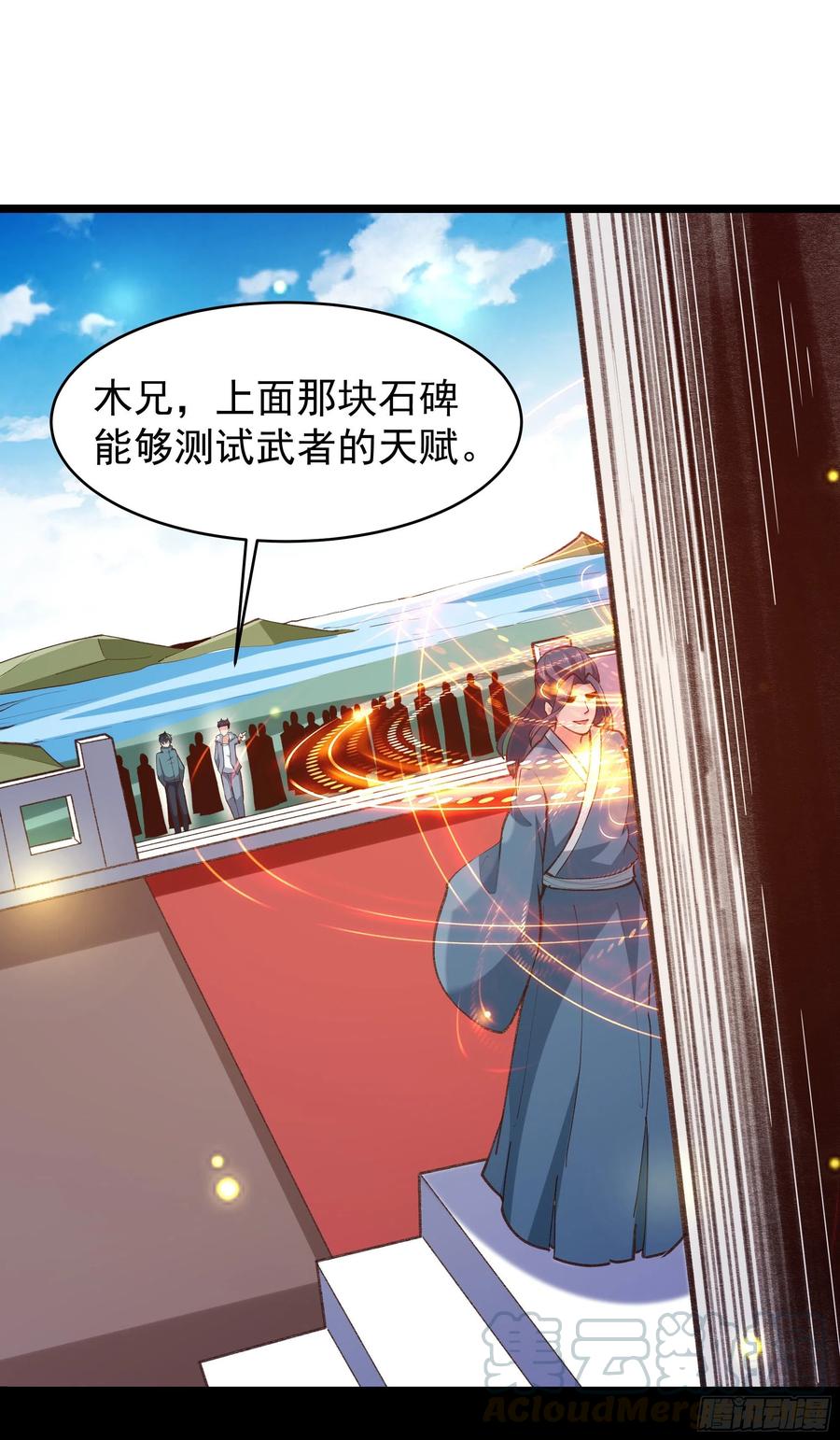 重生都市天尊归来大杀四方合集漫画,第230话 得武神剑1图