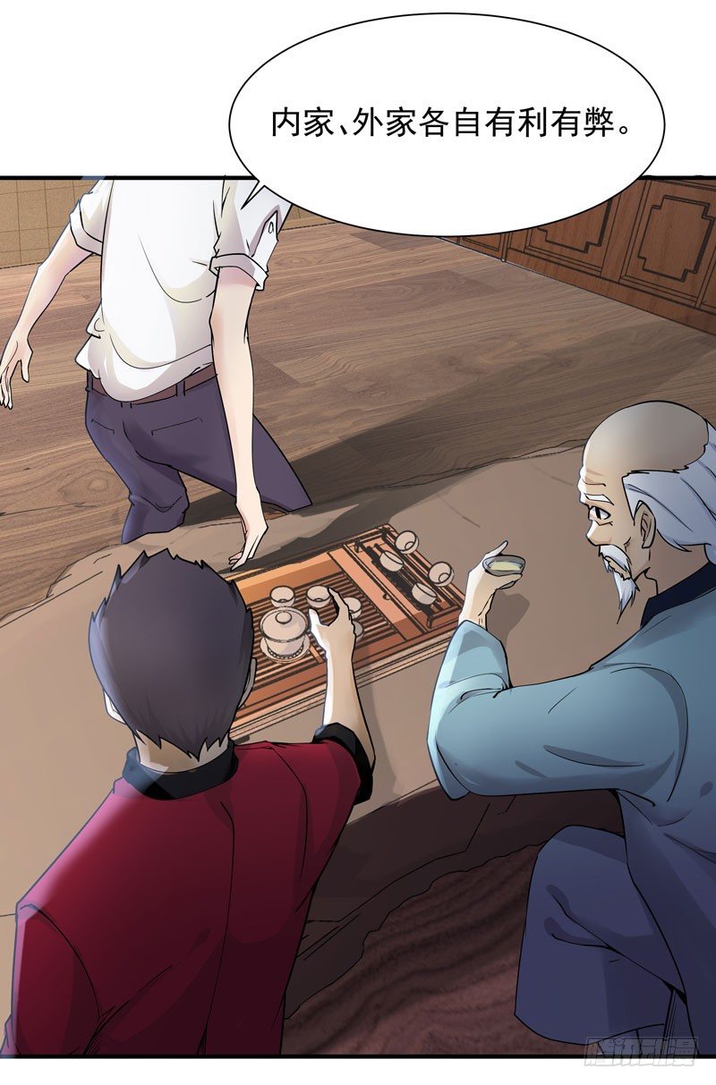 重生都市天尊归来大杀四方合集漫画,第34话 永恒大道1图