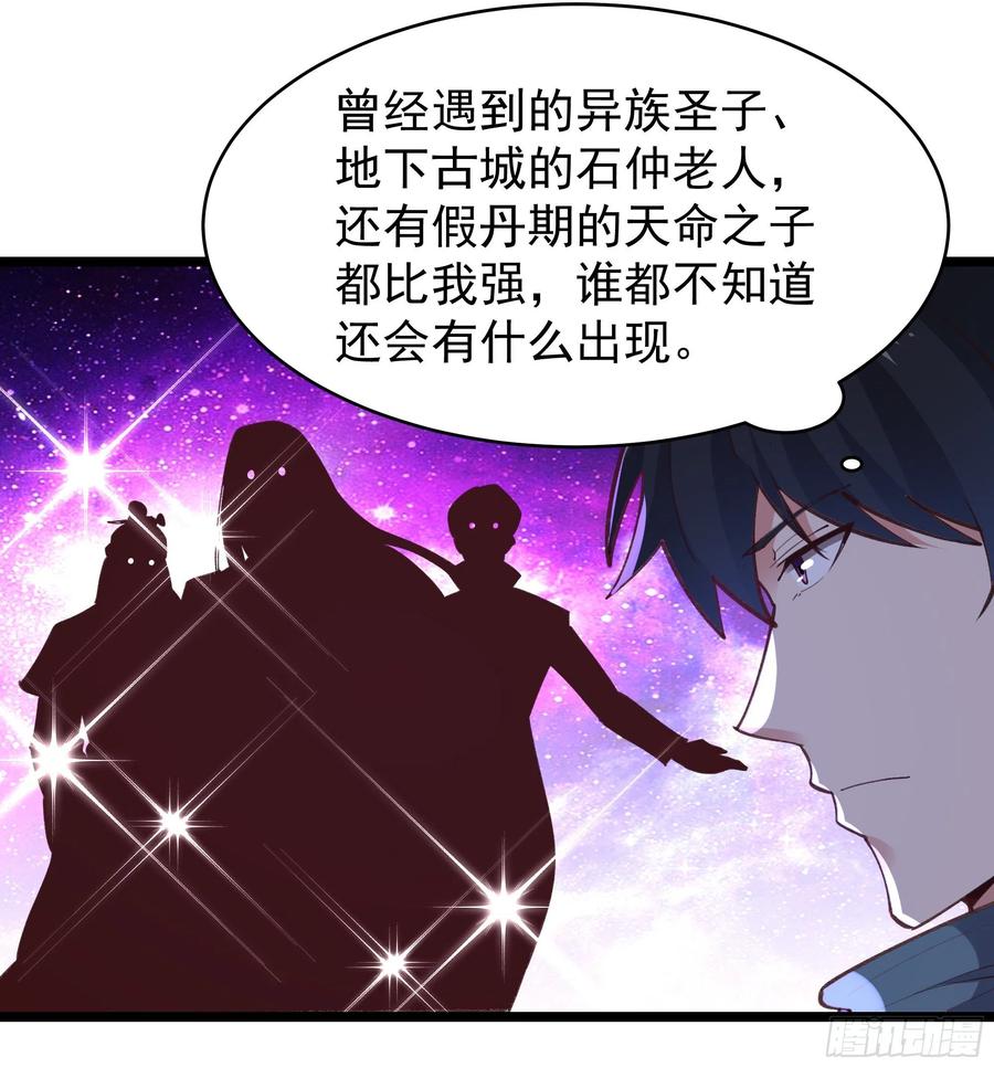 重生都市天尊归来大杀四方合集漫画,第229话 会会他们！2图
