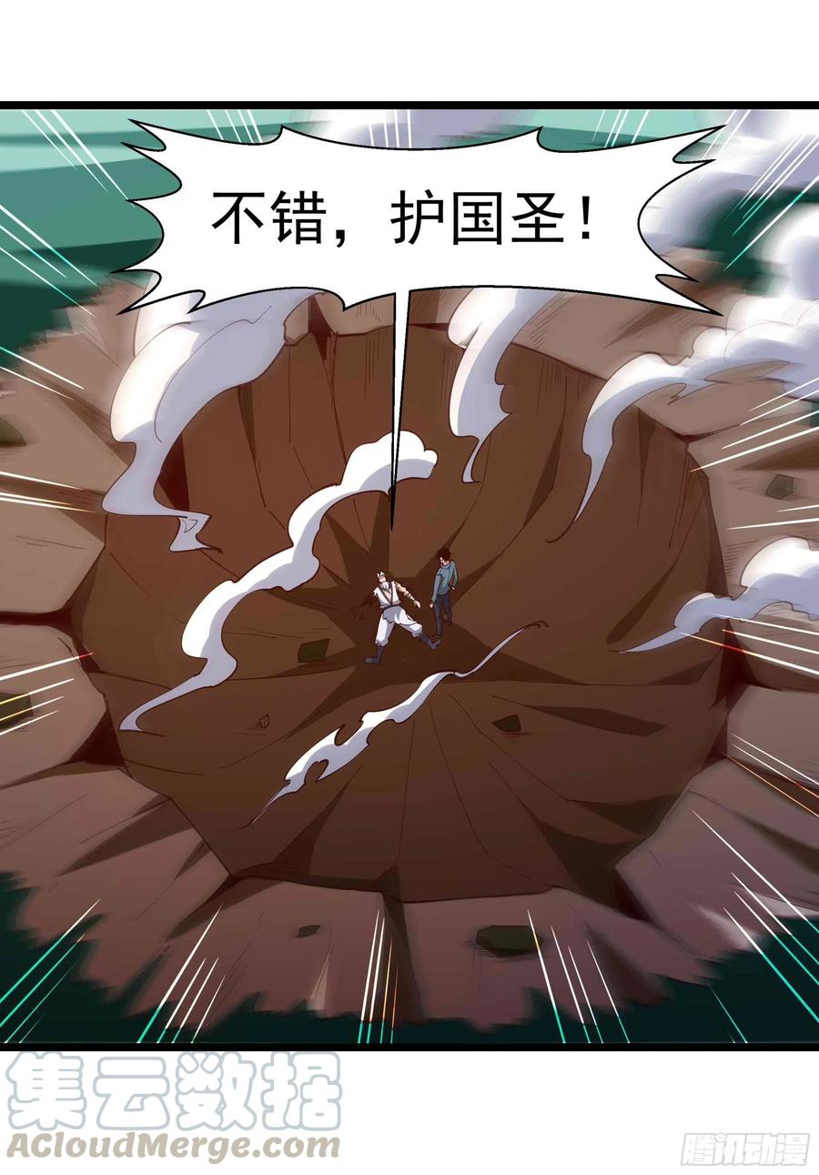 重生都市天尊150话漫画,第237话 古城有院1图