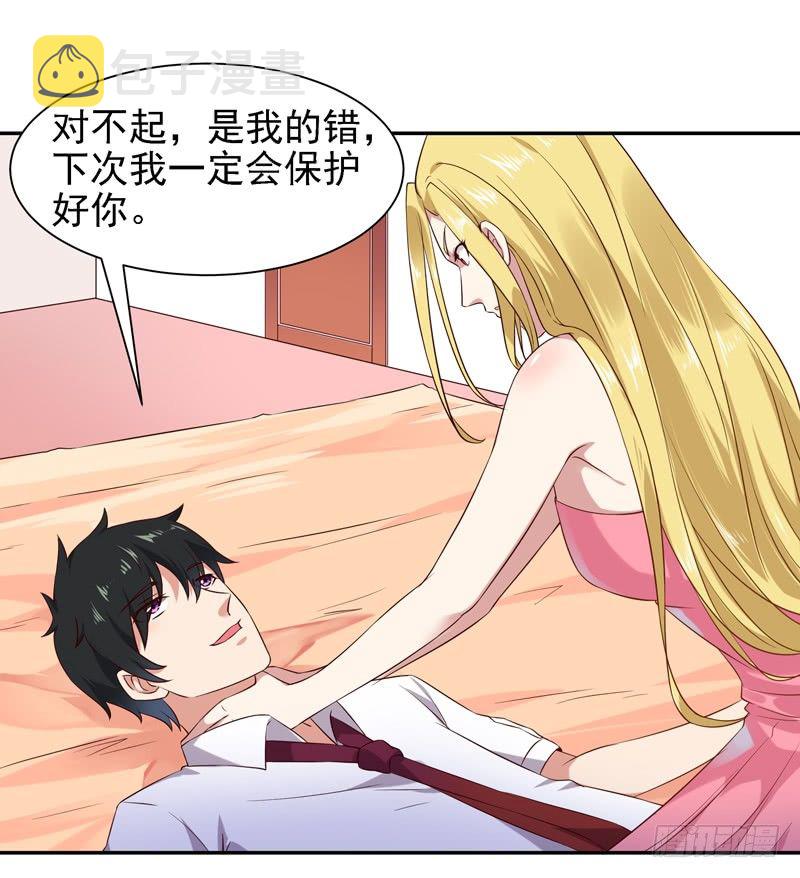 重生都市天尊归来大杀四方合集漫画,第22话 论坛赌局2图