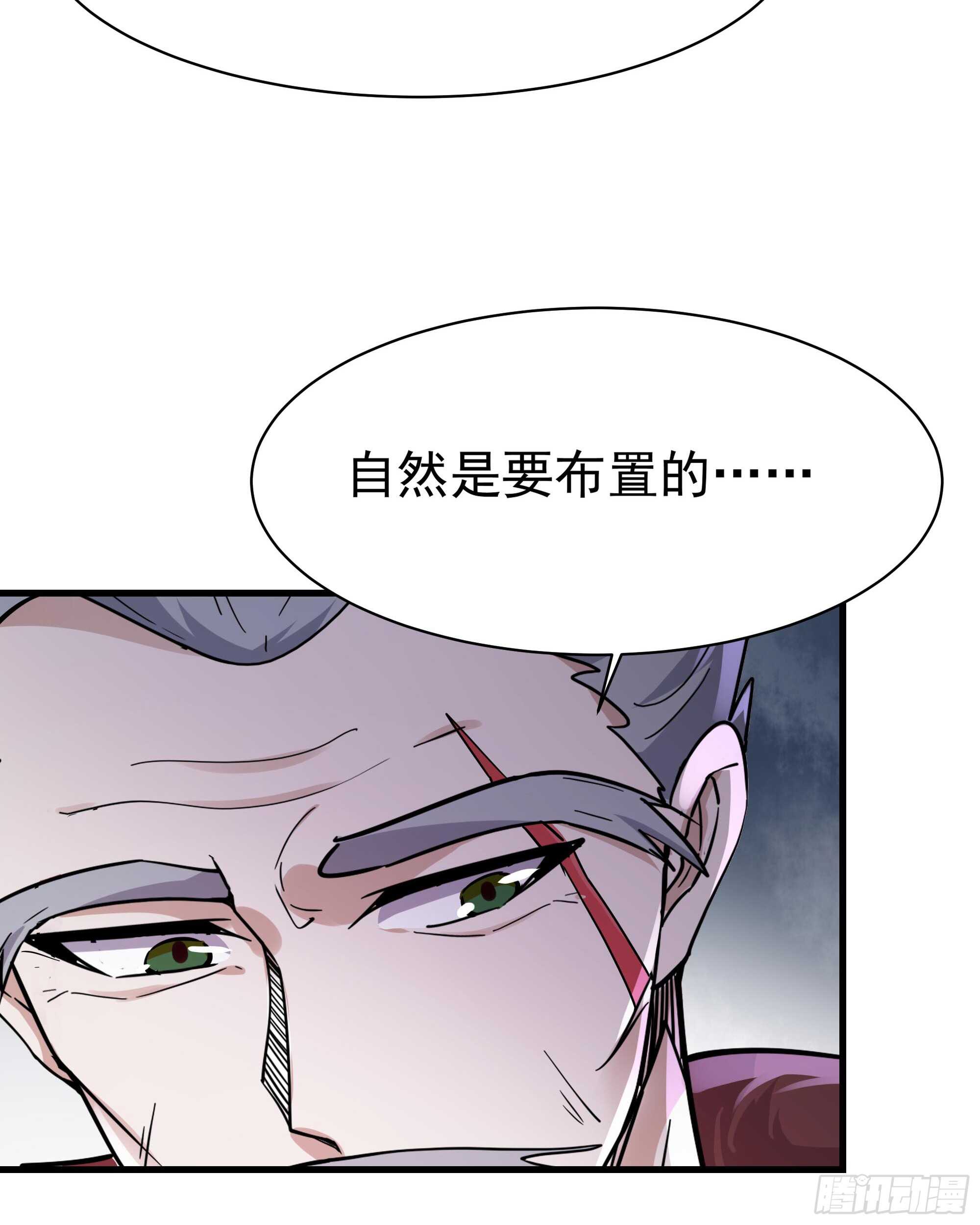 重生都市天尊150话漫画,第101话  挑战江家1图