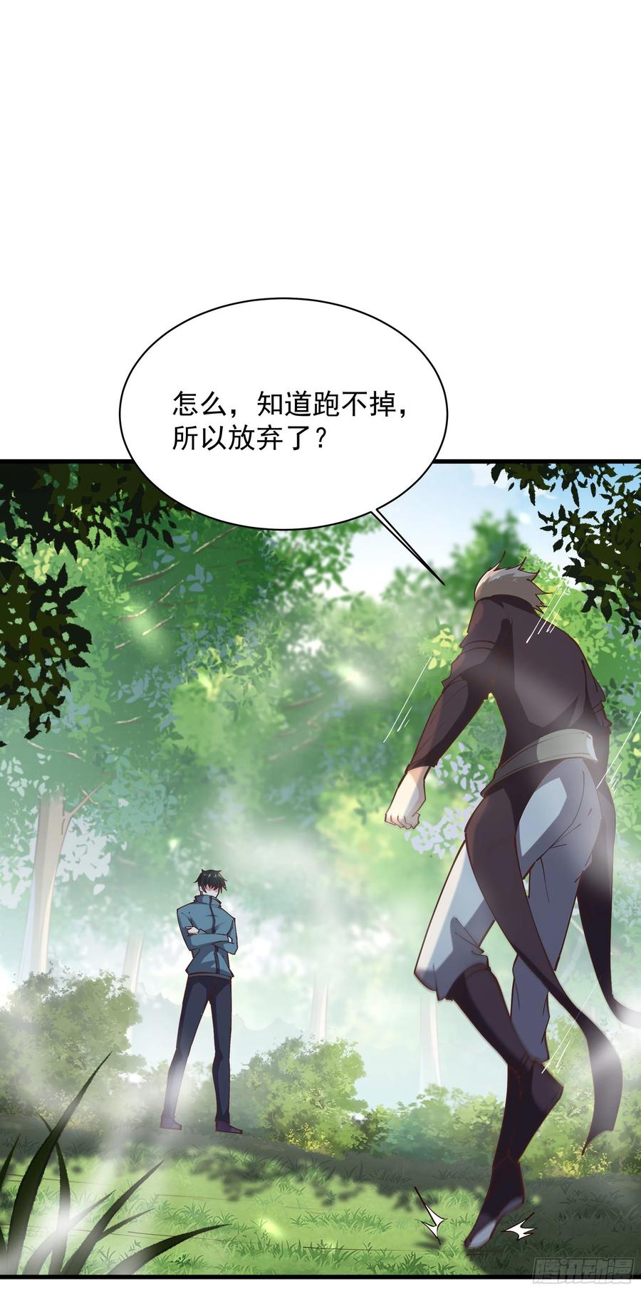 重生都市天尊归来大杀四方合集漫画,第221话 弄晕抓走2图