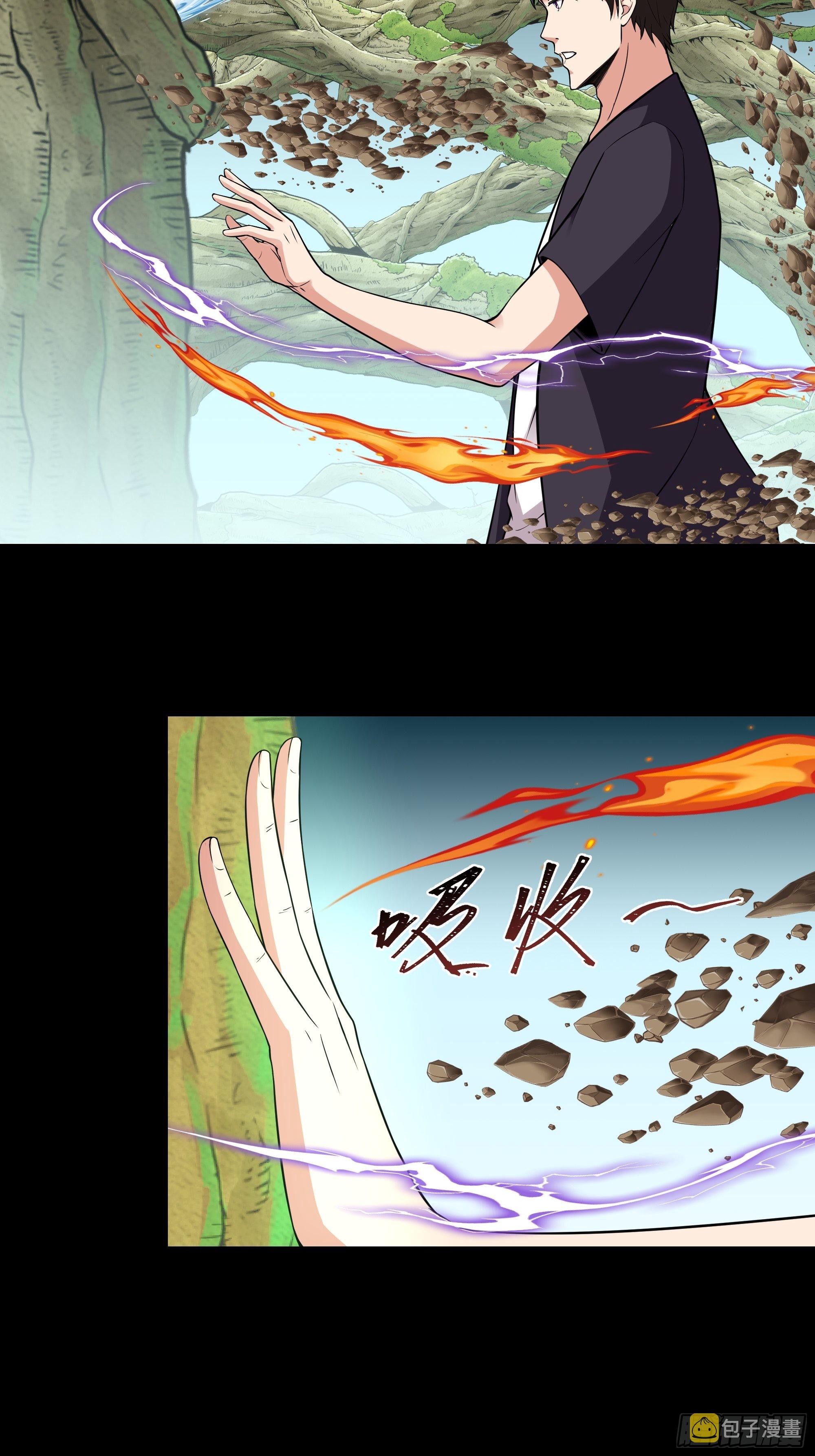 重生都市天尊归来大杀四方合集漫画,第334话 灵脉本源2图