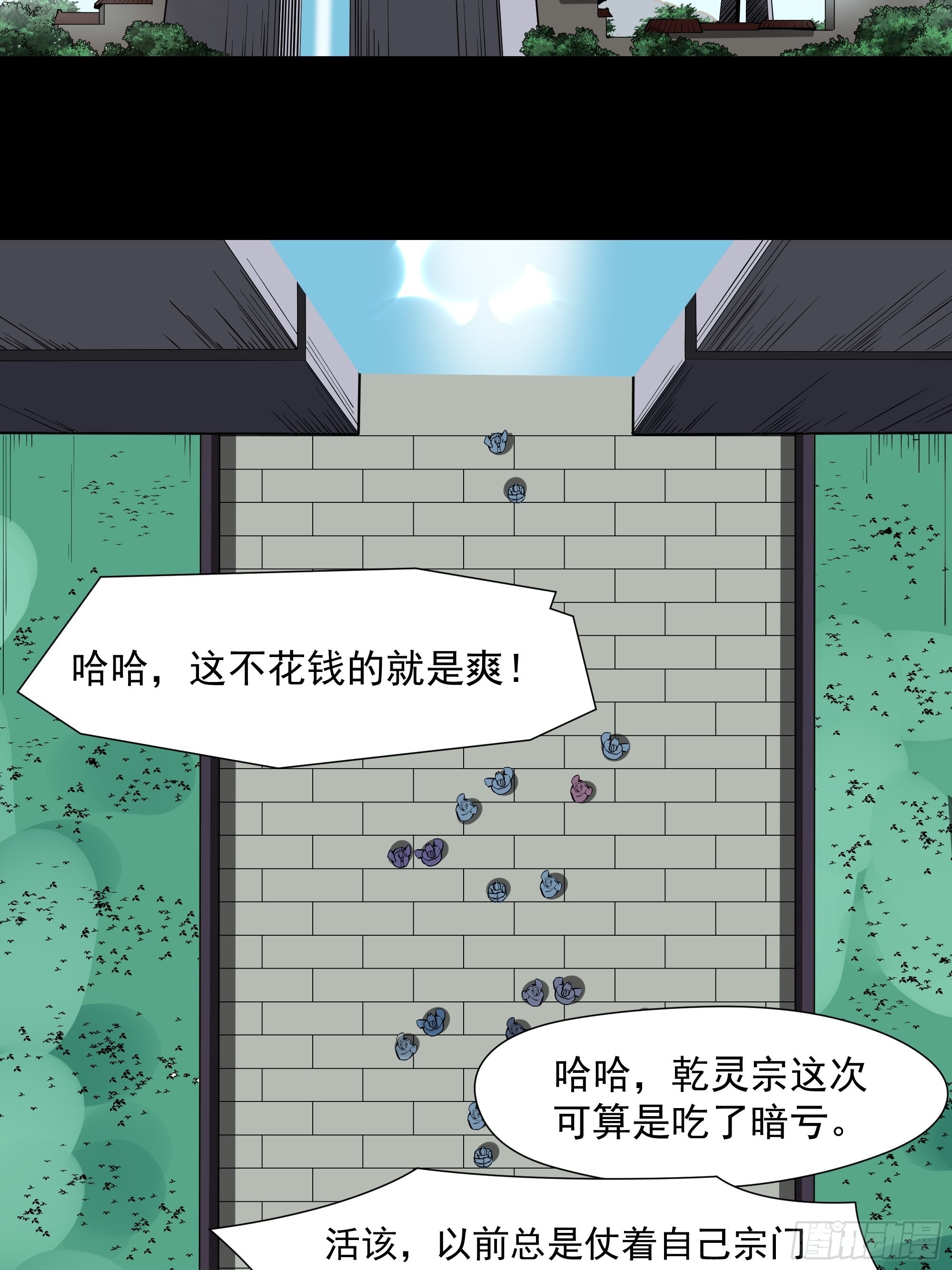 重生都市天尊林天漫画,第325话 古家荣耀2图