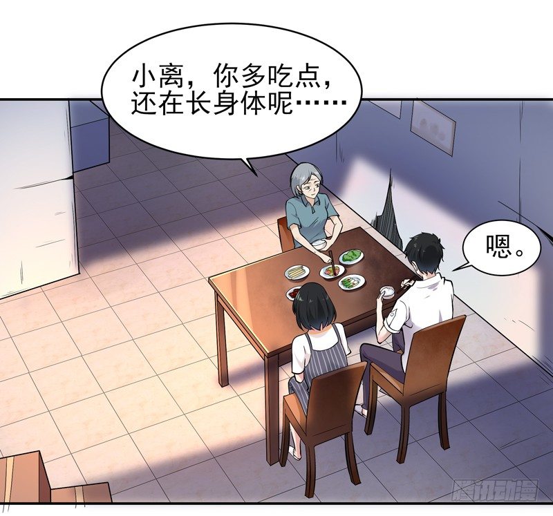 重生都市天尊150话漫画,第28话 千年悔恨1图