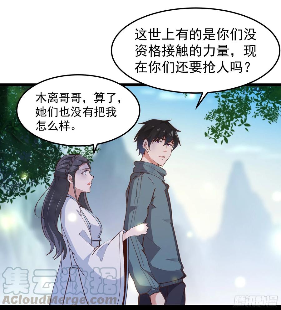 重生都市天尊归来大杀四方合集漫画,第229话 会会他们！1图
