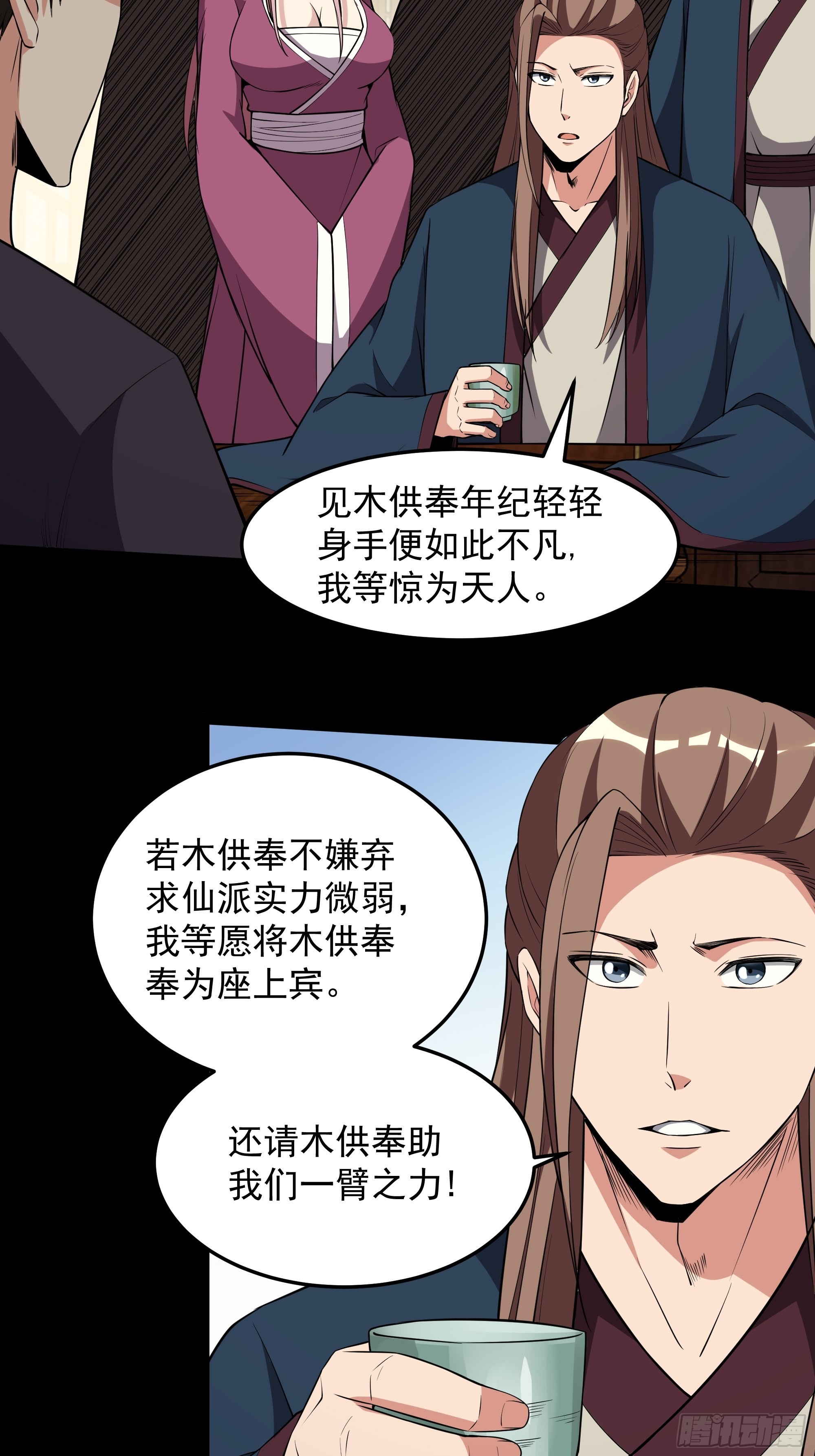 重生都市天尊归来大杀四方合集漫画,第325话 古家荣耀2图