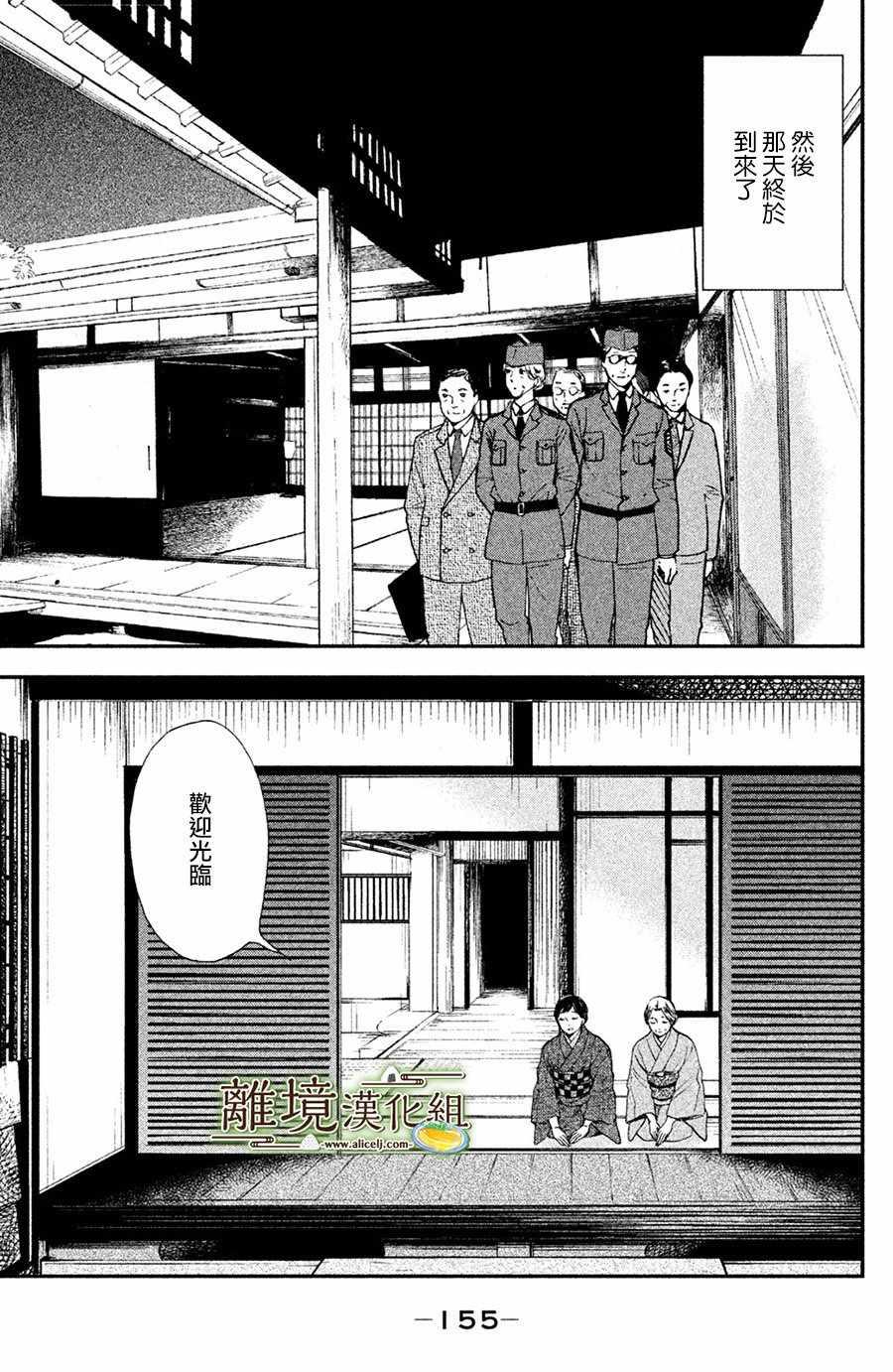 厨刀与小青椒之一日料理帖漫画,第5话1图
