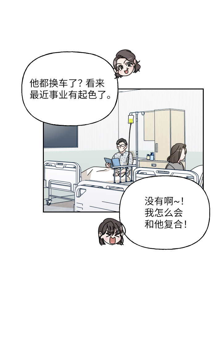 美男图监漫画,第38话2图