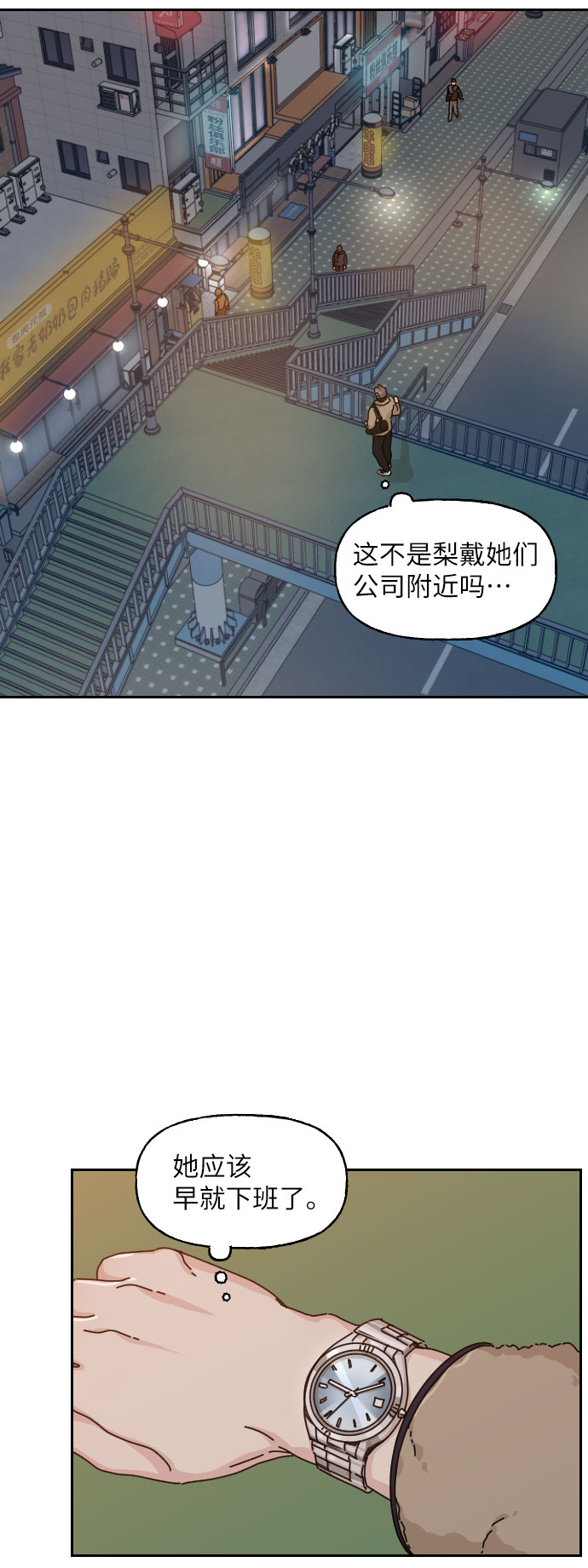 美男图监漫画,第17话2图