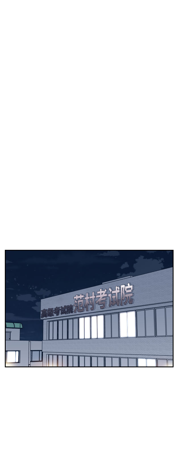 美男图片壁纸高清竖屏可爱漫画,第40话1图