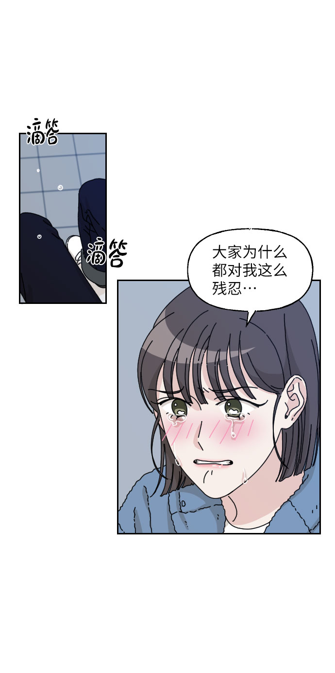 美男图片妖孽漫画,第13话2图
