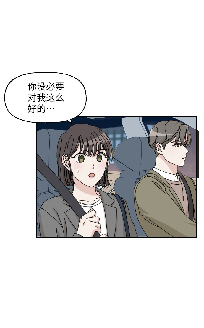 美男图监漫画,第6话1图