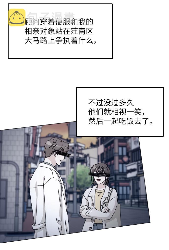 美男图片妖孽漫画,第33话1图