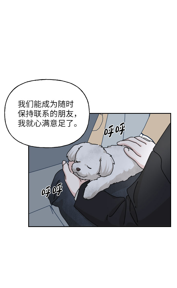 美男图监漫画,第36话2图