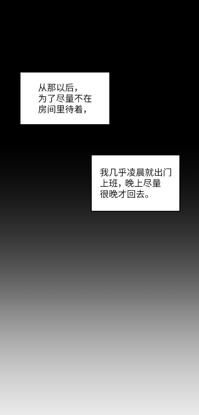 美男图监漫画,第17话1图