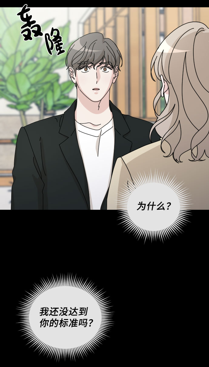 美男图监漫画,第29话1图