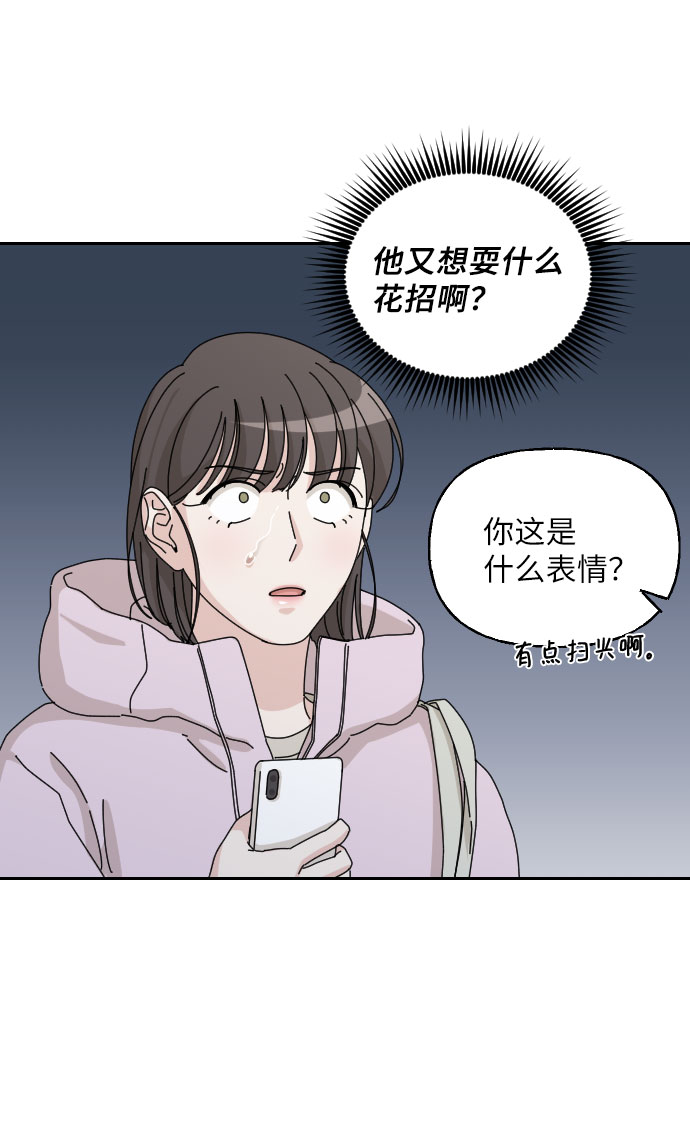 美男图片妖孽漫画,第35话1图