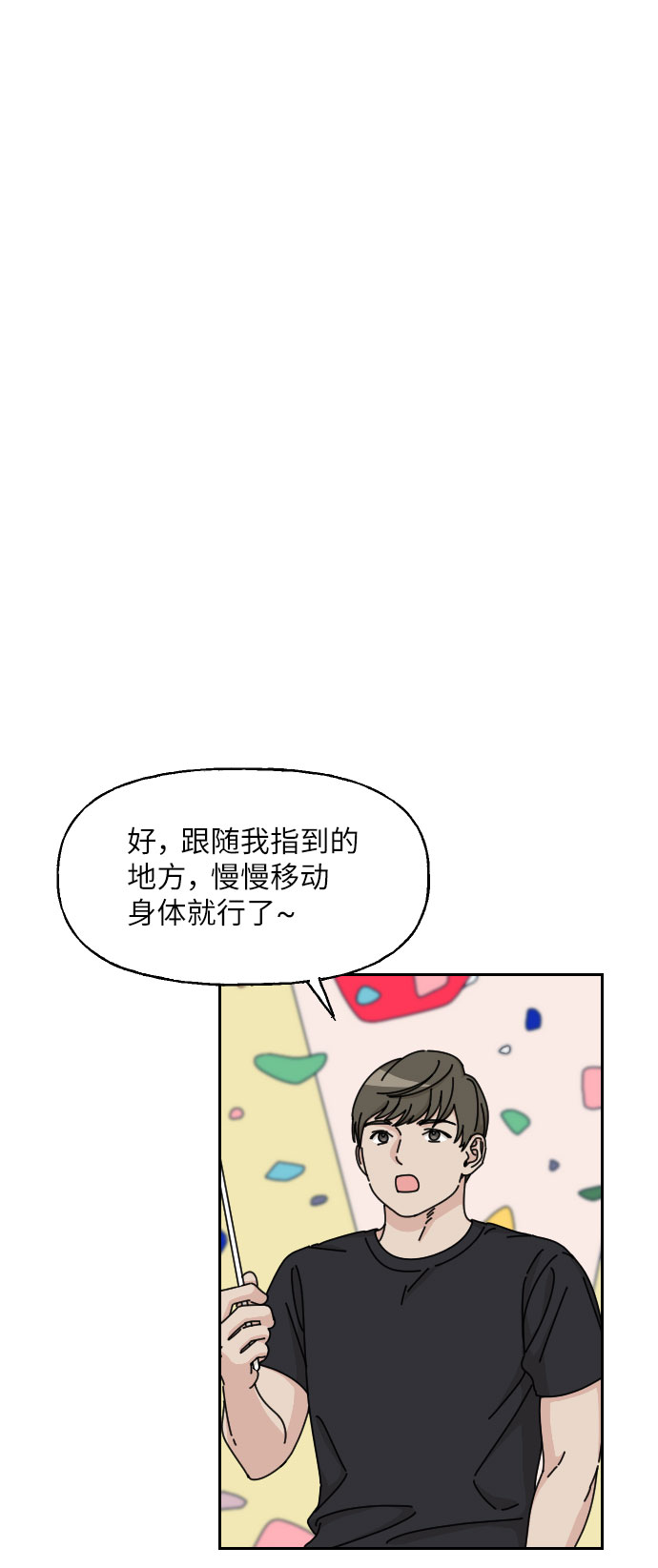美男图监漫画,第2话1图