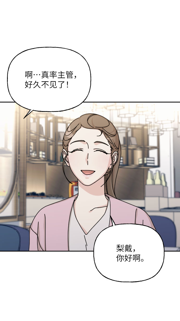 美男图监漫画,第42话2图