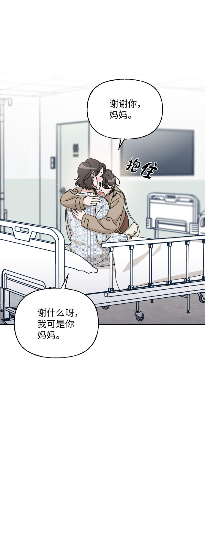 美男图监漫画,第38话1图