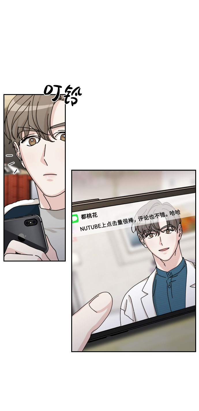 美男图片妖孽漫画,第35话1图