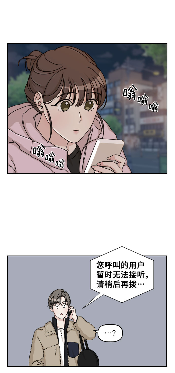 美男图监漫画,第17话1图