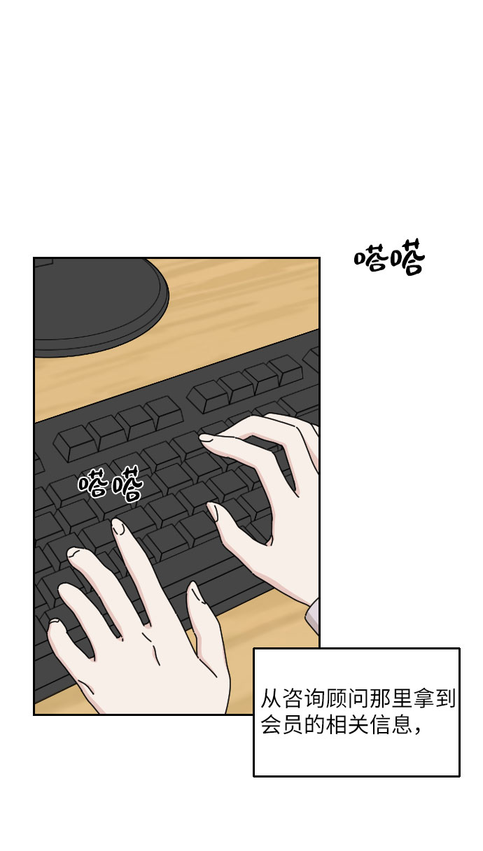 美男图监漫画,第1话2图