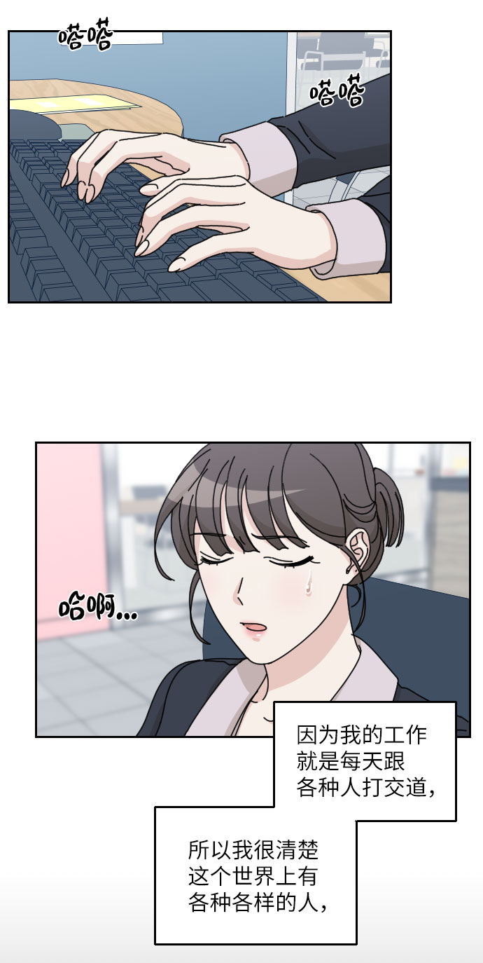 美男图片大全高清帅照漫画,第17话1图